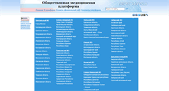 Desktop Screenshot of nano-rf.ru