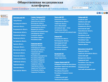 Tablet Screenshot of nano-rf.ru